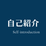 私がどうして睡眠の医者となったのか